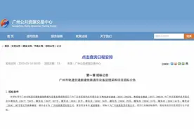 广州地铁18、22号线首段明年6月通车，2022年底才通全线图片