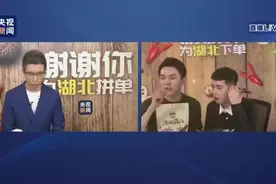 “段子手”朱广权这样推销湖北藕：吃藕不容易变心，因为奇变偶不变…图片