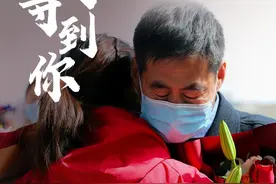 终于等到你！援鄂医护与家人的重逢瞬间图片