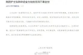 经全力抢救无效，山东第一批援鄂医疗队员张静静逝世图片