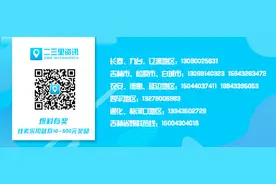 吉林银行新任副行长任职获批，此前两任董事长接连落马图片