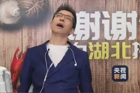 朱广权带货“累瘫”了，网友：手语老师连夜跑的图片