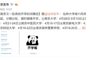 这些高校公布开学时间！湖北高校学生返校有新要求…图片