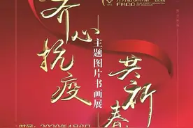 齐齐哈尔市第一医院主题图片书画展即将火热开展图片