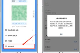不用提供健康证明！外省人员来广东，只需这样做…图片