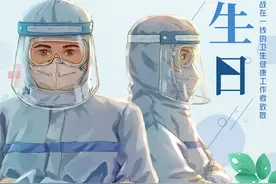 世界卫生日：“卫”爱而战图片