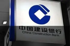 建设银行明确规定：总行本部不得招录员工亲属图片