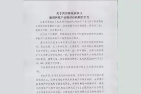 长春黄河路这个地块要征收了 释放了哪些信号？图片