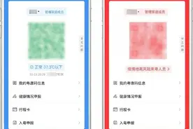 重要通知！“粤康码”已实现全国、全省信息互通互认！外省入粤，需这样做……图片