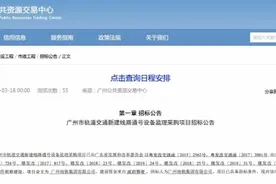 定了！地铁18号线、22号线首通段计划明年6月通车图片
