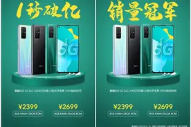 2399起！荣耀30S首销火爆：一秒破亿 京东销量第一图片
