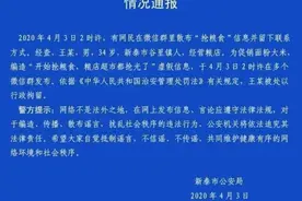 男子为促销面粉大米造谣粮食被抢光，已被行拘图片