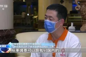 柬埔寨年轻网友唱《多谢了》向中国医疗队表达感谢图片