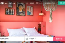小猪短租再推房东扶持政策，全国民宿订单免佣继续延长图片