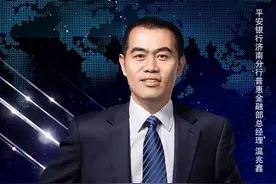 融资难题怎么破？壹点财富论坛邀金融机构齐支招图片