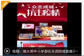 烟台小学生以“艺”抗疫，用“宅家”歌舞表达爱国情怀图片