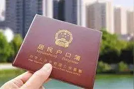 光明时评：这座800万人口大城市，全面取消人才落户限制图片
