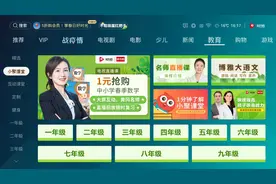 海信聚好看首发中小学互动直播课堂 探索客厅教育新玩法图片