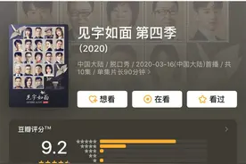 “怯贫富”触动大众心灵《见字如面》直击现实引发热议图片