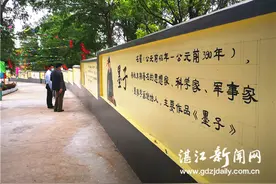 吴川市兰石镇梧桐岭村：墙绘文化书香传 乡村振兴育新风图片