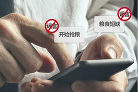 为促销面粉大米，编造“抢粮”虚假信息，山东一男子被处以行拘图片