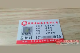 20多人向一家金融公司贷款 钱没到手却被催还贷图片
