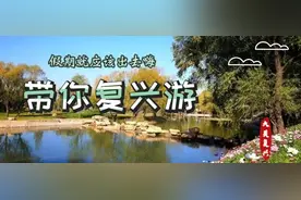 清明节气踏青季，邯郸复兴游玩好时光！第三天康湖生态文明示范区图片