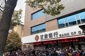 甘肃银行股价闪崩后危机发酵：有网点现挤兑央行银保监会出面维稳 中信、国君成减持主力图片