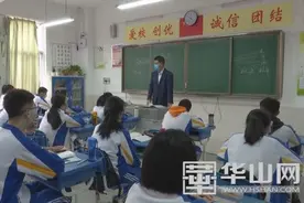 渭南初级中学《开学第一课》：倡导敬畏生命 感恩伟大祖国图片