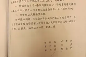安徽一老人蒙冤三十多年至79岁终无罪，申请国家赔偿陷僵局图片