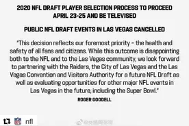 NFL选秀大会将采取虚拟形式进行图片