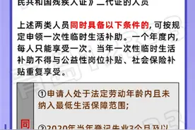 好消息！失业人员可领2600元/人一次性临时生活补助图片