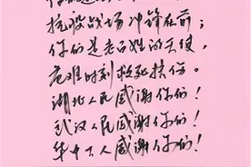 华中大校长写信送别援鄂吉大医疗队图片