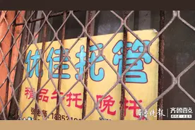 找记者·上壹点｜一夜之间桌椅全搬走，小饭桌关门费用咋退？图片