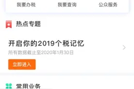 个税APP上如何办理申报作废、更正与申诉？看这篇图片