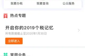 个税年度汇算如何在APP上办理申报作废、更正与申诉？来看攻略→图片