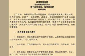 彩礼超8万会上村黑名单，河北龙务村：严格处罚便于管理图片