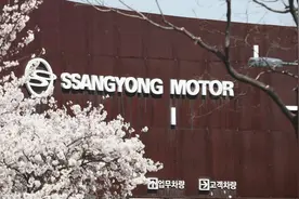 马恒达13亿注资打水漂？双龙再临生死存亡 | 中国汽车报图片