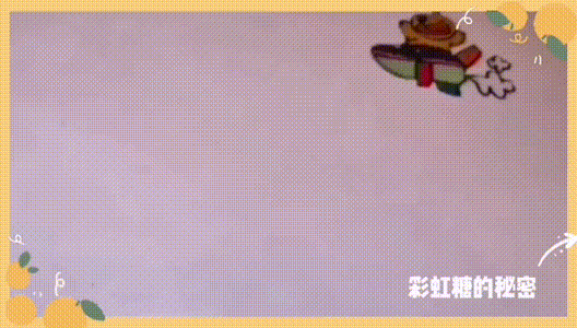杭州小学生拍了部动画片，让人看了流口水！竟是用彩虹糖做的图片
