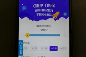 紧急提醒！一受害人亲述，磐安人近期提防这类诈骗图片
