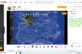 4名《绝地求生》电竞选手被列入主播“黑名单”，有选手要写申诉图片