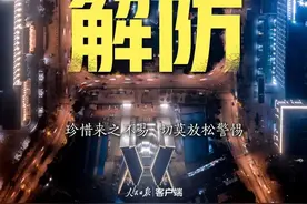 解封不等于解防！4月8日不是抗疫最终胜利日图片
