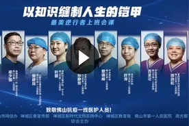 最美逆行者上班会课，直播间被禅城学子刷屏，留言饱含爱与温情图片