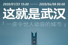 这就是武汉图片