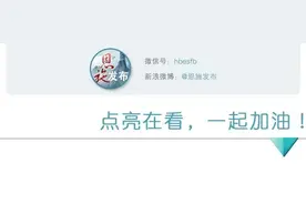 财政如何支持文化产业？《恩施州促进文化产业高质量发展九条措施》解读④图片