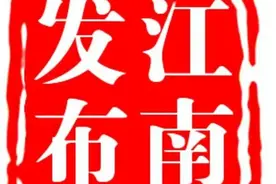 政府工作报告（摘要）图片