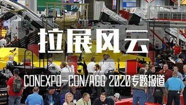 北京工程机械展2019年获奖