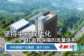 中科灵芝扎实“练内功”打造中国优质品牌图片