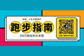 刚开始跑步没跑多少就跑不动了，我怎么办？图片