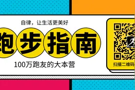 刚开始跑步没跑多少就跑不动了，我怎么办？图片